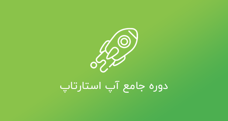 upstartup-course آموزش طراحی سایت دو زبانه - تصویر 1